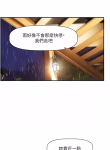 Page 171 of 恋爱版本更新中 |  戀愛版本更新中 1-26 - preview thumbnail