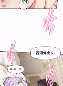 Page 199 of 恋爱版本更新中 |  戀愛版本更新中 1-26 - preview thumbnail
