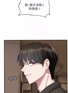Page 213 of 恋爱版本更新中 |  戀愛版本更新中 1-26 - preview thumbnail