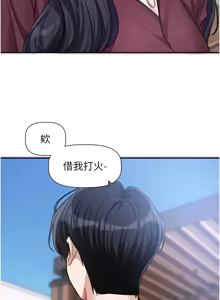 Page 216 of 恋爱版本更新中 |  戀愛版本更新中 1-26 - preview thumbnail