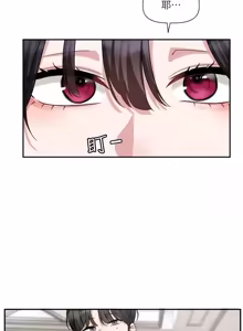 Page 218 of 恋爱版本更新中 |  戀愛版本更新中 1-26 - preview thumbnail
