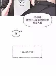 Page 221 of 恋爱版本更新中 |  戀愛版本更新中 1-26 - preview thumbnail