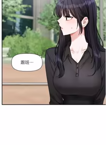 Page 224 of 恋爱版本更新中 |  戀愛版本更新中 1-26 - preview thumbnail