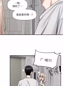 Page 239 of 恋爱版本更新中 |  戀愛版本更新中 1-26 - preview thumbnail