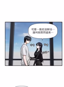 Page 242 of 恋爱版本更新中 |  戀愛版本更新中 1-26 - preview thumbnail