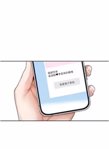 Page 246 of 恋爱版本更新中 |  戀愛版本更新中 1-26 - preview thumbnail