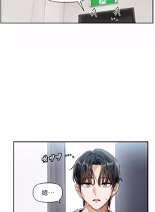 Page 25 of 恋爱版本更新中 |  戀愛版本更新中 1-26 - preview thumbnail