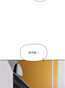 Page 256 of 恋爱版本更新中 |  戀愛版本更新中 1-26 - preview thumbnail