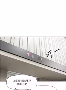 Page 258 of 恋爱版本更新中 |  戀愛版本更新中 1-26 - preview thumbnail