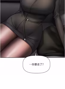 Page 259 of 恋爱版本更新中 |  戀愛版本更新中 1-26 - preview thumbnail