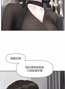 Page 262 of 恋爱版本更新中 |  戀愛版本更新中 1-26 - preview thumbnail
