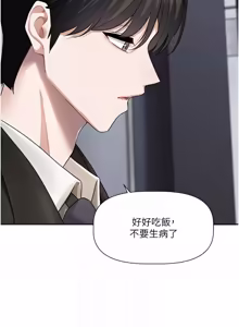 Page 299 of 恋爱版本更新中 |  戀愛版本更新中 1-26 - preview thumbnail