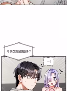 Page 30 of 恋爱版本更新中 |  戀愛版本更新中 1-26 - preview thumbnail