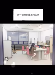 Page 302 of 恋爱版本更新中 |  戀愛版本更新中 1-26 - preview thumbnail