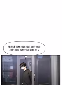 Page 305 of 恋爱版本更新中 |  戀愛版本更新中 1-26 - preview thumbnail