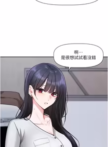 Page 310 of 恋爱版本更新中 |  戀愛版本更新中 1-26 - preview thumbnail