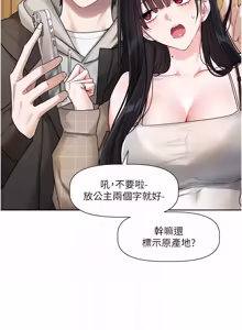 Page 321 of 恋爱版本更新中 |  戀愛版本更新中 1-26 - preview thumbnail