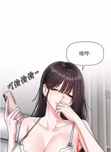 Page 323 of 恋爱版本更新中 |  戀愛版本更新中 1-26 - preview thumbnail