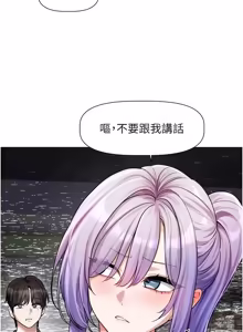 Page 350 of 恋爱版本更新中 |  戀愛版本更新中 1-26 - preview thumbnail