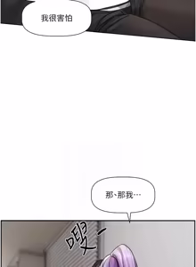 Page 364 of 恋爱版本更新中 |  戀愛版本更新中 1-26 - preview thumbnail