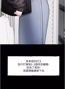Page 367 of 恋爱版本更新中 |  戀愛版本更新中 1-26 - preview thumbnail