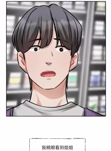 Page 368 of 恋爱版本更新中 |  戀愛版本更新中 1-26 - preview thumbnail