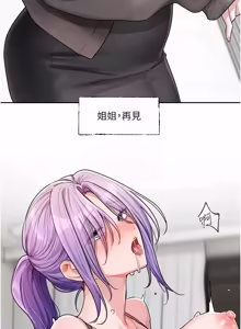Page 369 of 恋爱版本更新中 |  戀愛版本更新中 1-26 - preview thumbnail