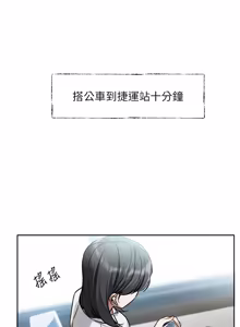 Page 4 of 恋爱版本更新中 |  戀愛版本更新中 1-26 - preview thumbnail