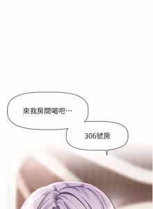 Page 58 of 恋爱版本更新中 |  戀愛版本更新中 1-26 - preview thumbnail