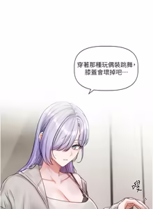 Page 65 of 恋爱版本更新中 |  戀愛版本更新中 1-26 - preview thumbnail