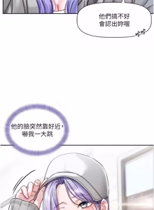 Page 85 of 恋爱版本更新中 |  戀愛版本更新中 1-26 - preview thumbnail