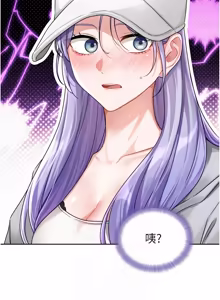 Page 87 of 恋爱版本更新中 |  戀愛版本更新中 1-26 - preview thumbnail