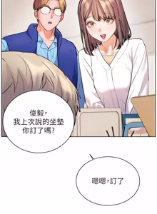 Page 1540 of 老师的亲密指导 | 老師的親密指導 1-115 - preview thumbnail