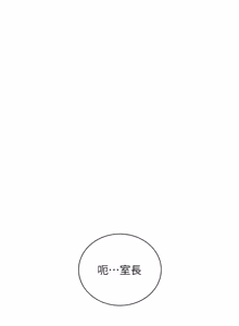 Page 1547 of 老师的亲密指导 | 老師的親密指導 1-115 - preview thumbnail