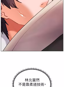 Page 1636 of 老师的亲密指导 | 老師的親密指導 1-115 - preview thumbnail
