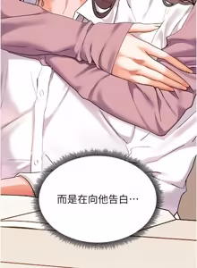 Page 1718 of 老师的亲密指导 | 老師的親密指導 1-115 - preview thumbnail