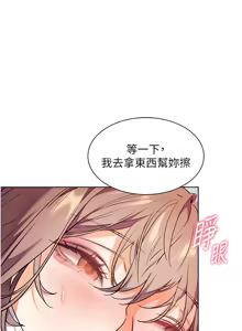 Page 659 of 老师的亲密指导 | 老師的親密指導 1-115 - preview thumbnail