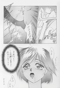Page 39 of REI - preview thumbnail