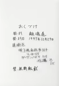 Page 41 of REI - preview thumbnail