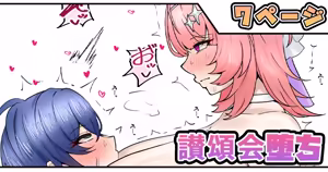 讃頌会堕ち — hentai manga cover on Fhentai