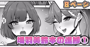 燐羽美鈴本 — hentai manga cover on Fhentai