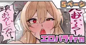 エロバラfrn — hentai manga cover on Fhentai