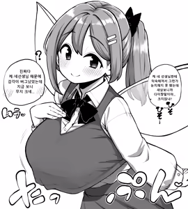 Page 44 of 少女落描中 (暇人♡いず) 트위터 짤 모음 - preview thumbnail