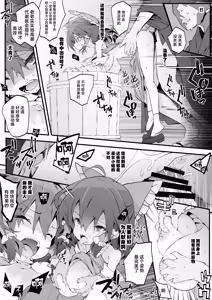 Page 15 of Kogara na Reimu-san wa Oppai ga Jama rashii | 小小的灵梦小姐的大欧派有些碍事 - preview thumbnail