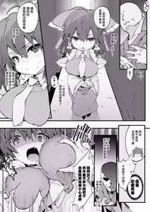 Page 4 of Kogara na Reimu-san wa Oppai ga Jama rashii | 小小的灵梦小姐的大欧派有些碍事 - preview thumbnail