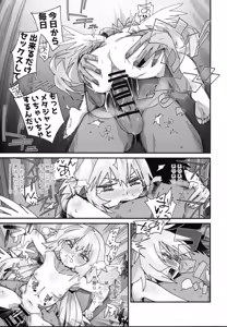 Page 16 of Ikkagetsukan Taida ni Kurasanai to Derarenai Granato - preview thumbnail