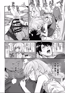 Page 7 of Ikkagetsukan Taida ni Kurasanai to Derarenai Granato - preview thumbnail