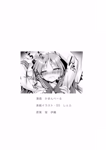 Page 2 of Kagami Ochi | 카가미 타락 - preview thumbnail