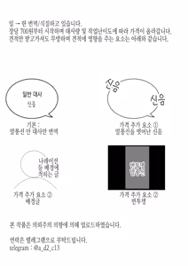 Page 3 of Kagami Ochi | 카가미 타락 - preview thumbnail