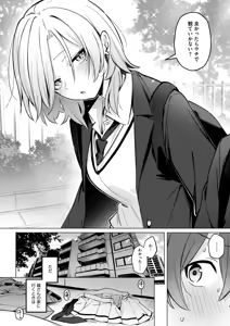 Page 16 of COMIC HOTMILK 2026-11 - preview thumbnail
